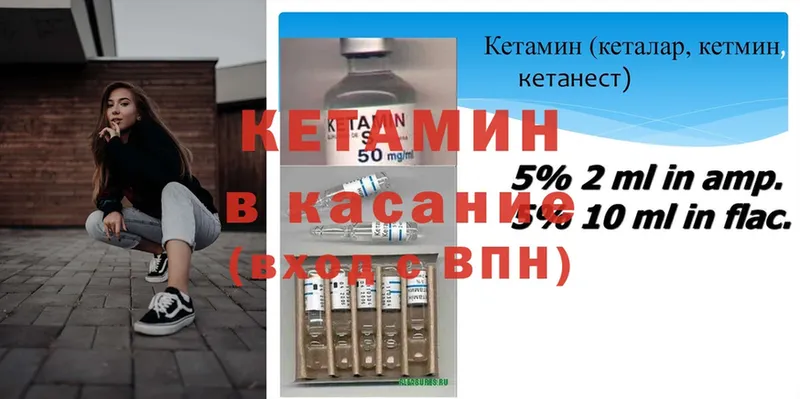 Кетамин ketamine  наркотики  Биробиджан 